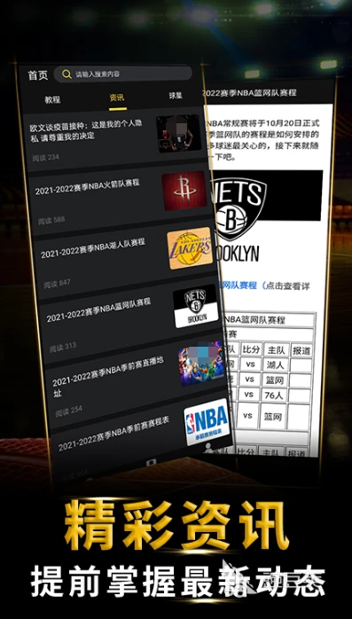 制定篮球交流计划以促进个人技能发展的方法_2